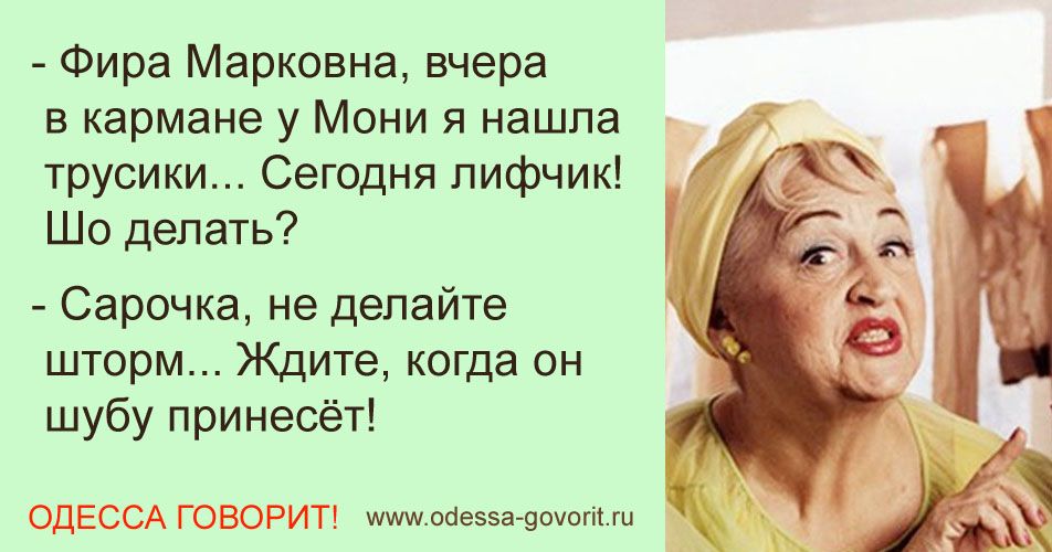 Одесса говорит!