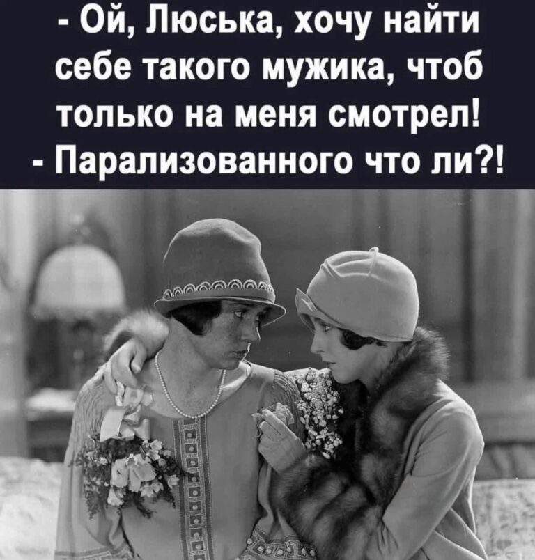 Мем Мемы Женский Юмор Смех Смешные Картинки Поржать Приколы Демотиваторы Сарказм Шутки Анекдоты