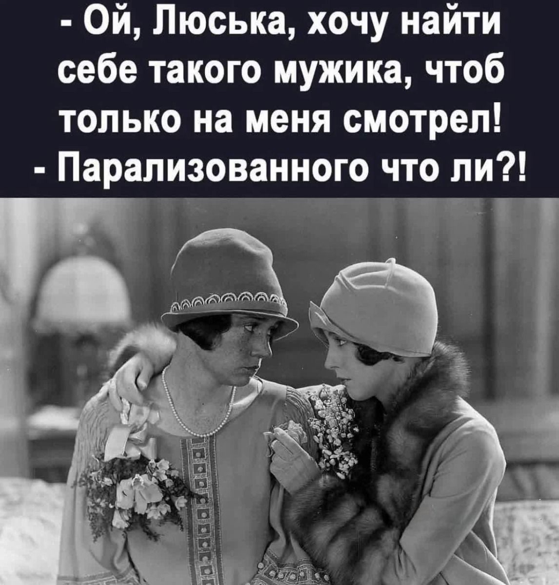 Мем Мемы Женский Юмор Смех Смешные Картинки Поржать Приколы Демотиваторы Сарказм Шутки Анекдоты