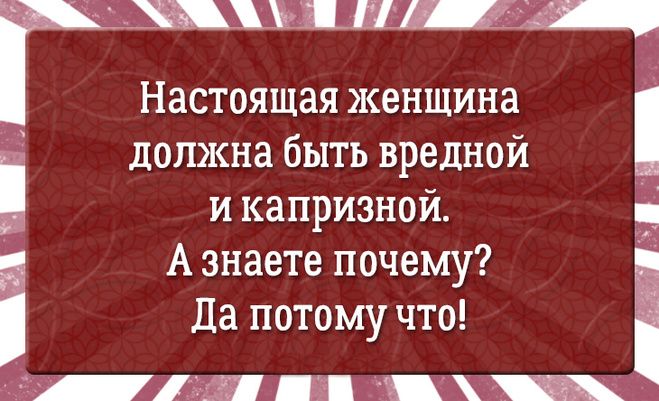 Картинки со смыслом про женщин