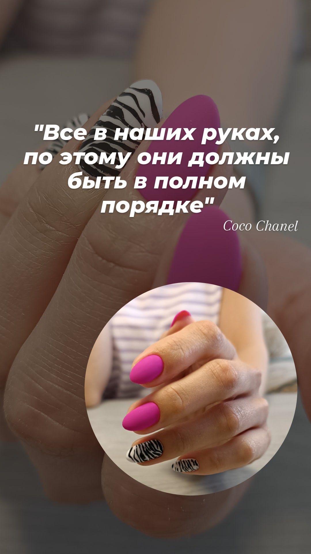 Идеи для сторис