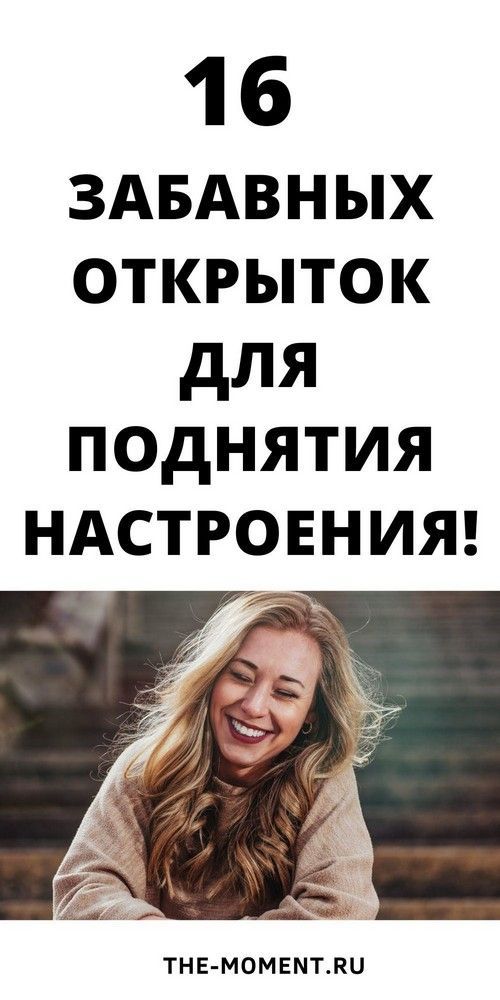 16 очень смешных анекдотов в картинках, над которыми вы обхохочетесь