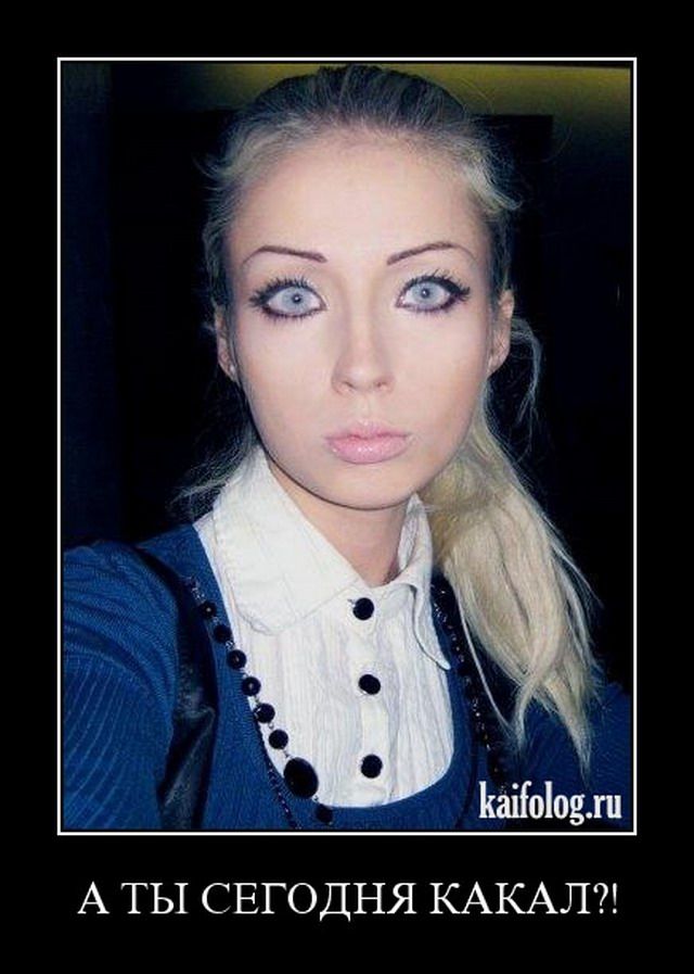 Демотиваторы про женщин (45 фото)