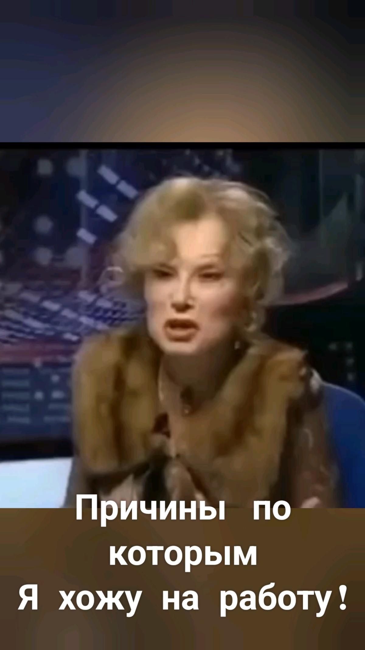 Причины    по   которым Я   хожу   на   работу !