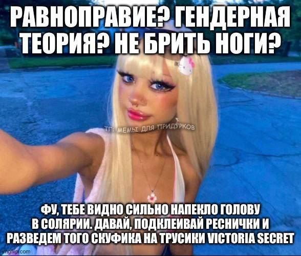 тг: мемы для придурков