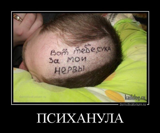 Демотиваторы про русских женщин (45 картинок)