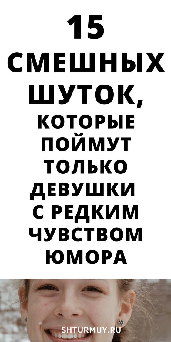женский юмор 986
