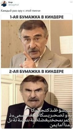 бумажка в киндере