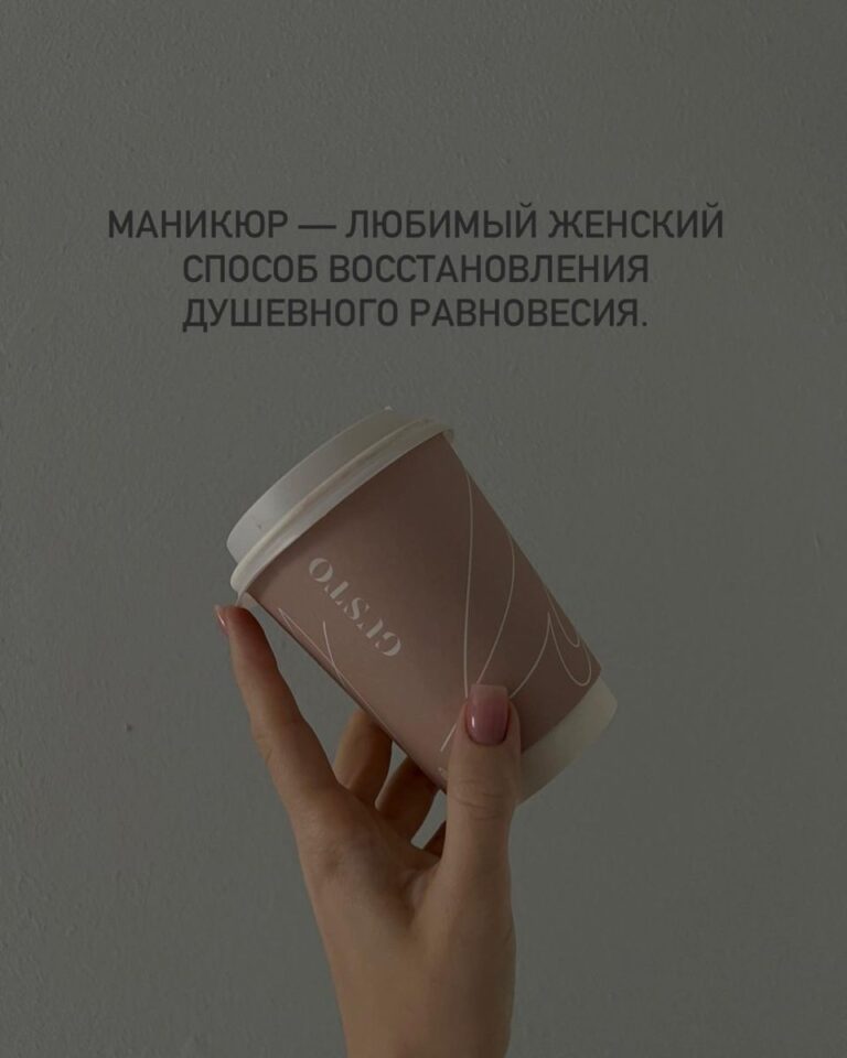 Цитаты про маникюр , мемы маникюр , визуал эстетика мастер маникюра