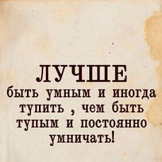 Фото 947589945496 из альбома Афоризмы великих людей. Смотрите в группе Омар Хайям и другие великие философы в ОК