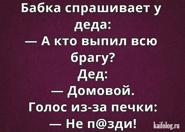 Смешные анекдоты (40 штук в картинках)