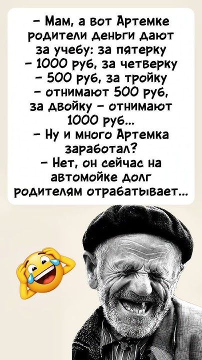 Кредитная школа🤣😂😂 #юмор #анекдоты #шутки #jokes #comedy #funny #standupcomedy