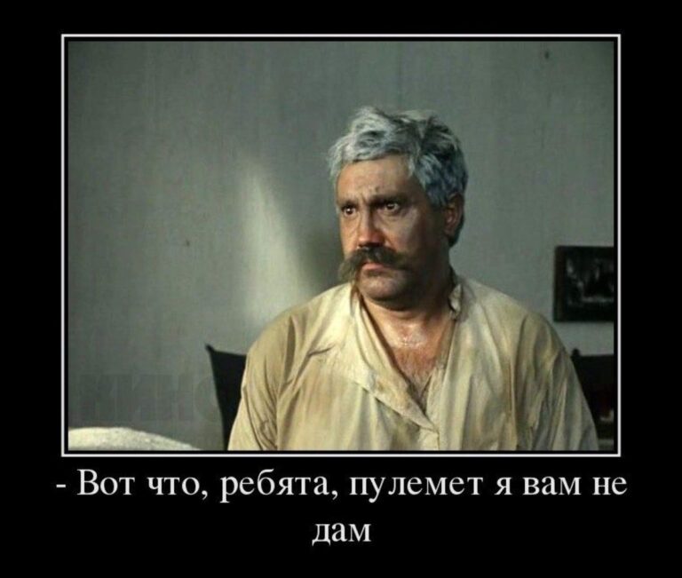 Крылатые фразы из наших любимых фильмов