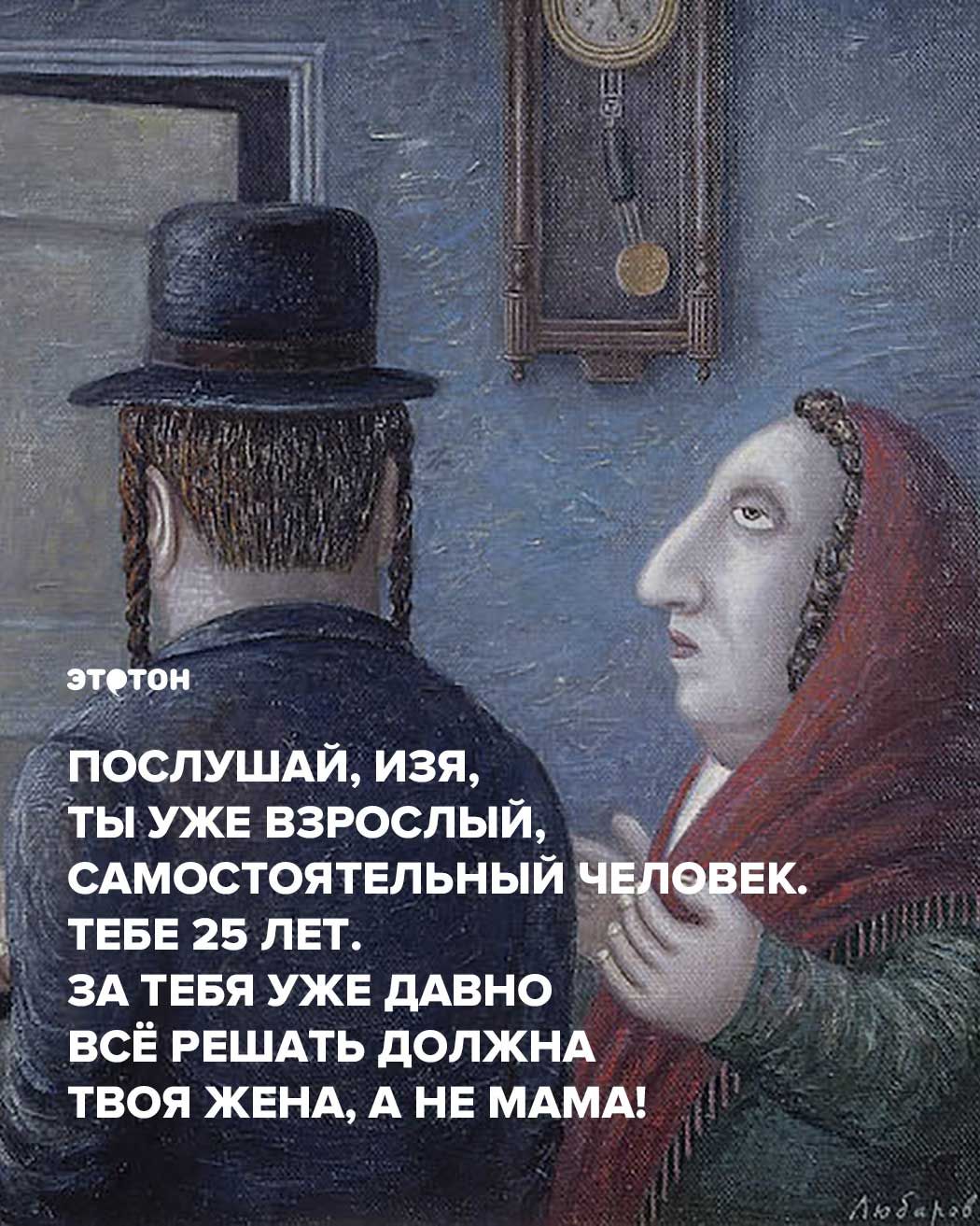 Анекдоты про евреев