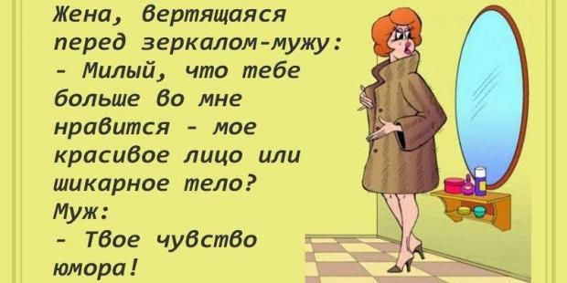Анекдоты для поднятия  настроения: подборка с картинками