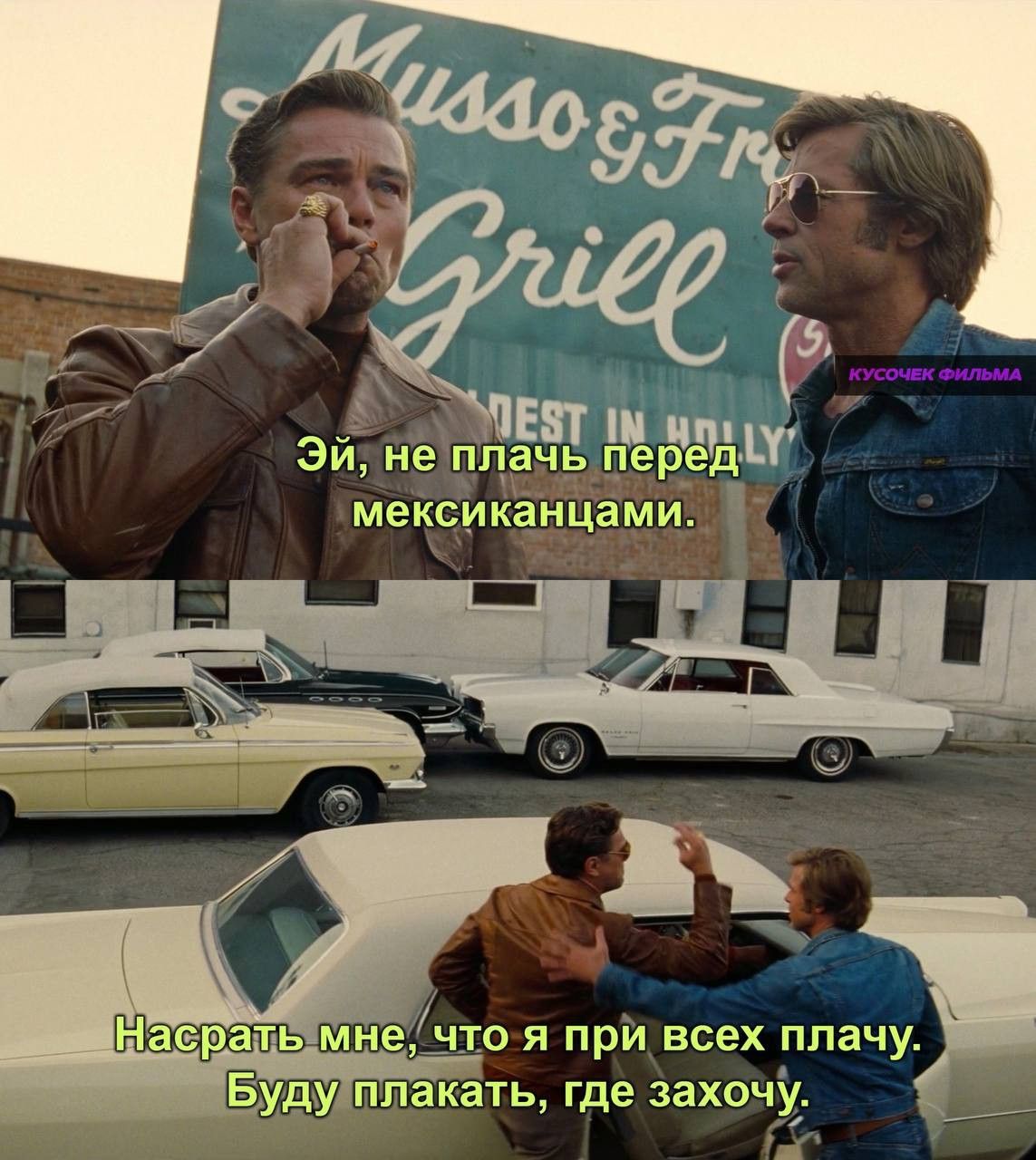 Фразы из кино