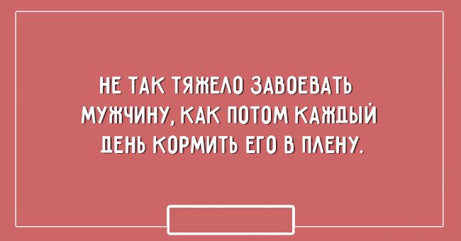 20 лучших картинок про мужчин и женщин