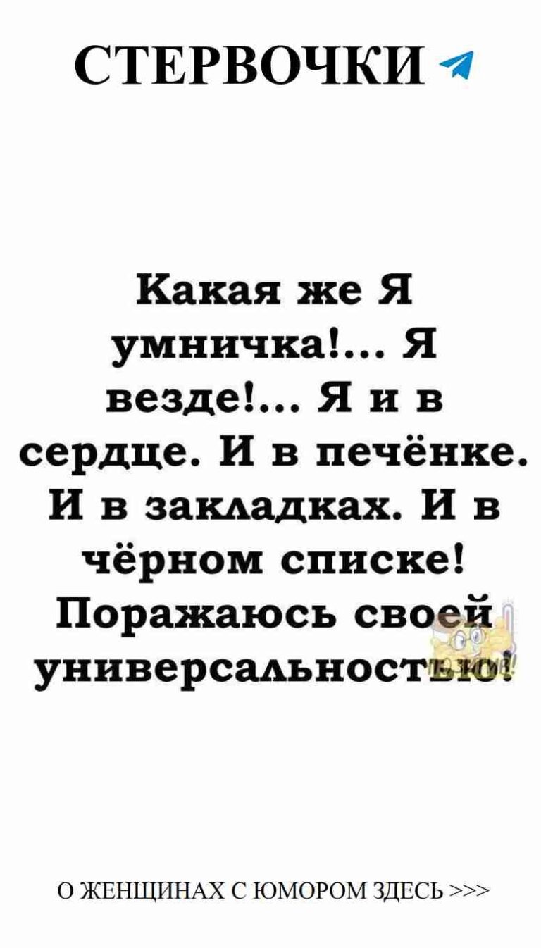 Женский юмор: смешные анекдоты о любви для хорошего настроения