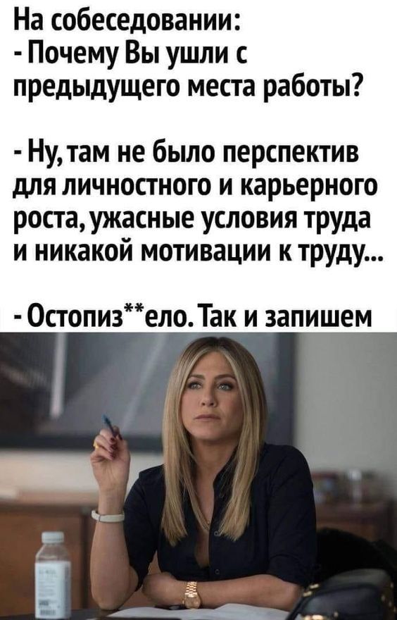 Высказывание о работе