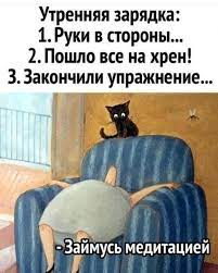 Zazagirl – Утренняя зарядка может быть и такой… | Facebook