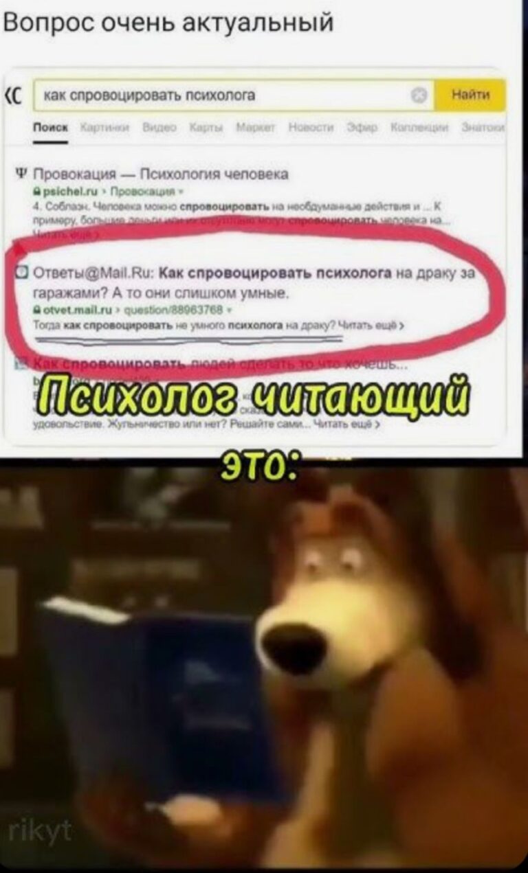 бедный психолог