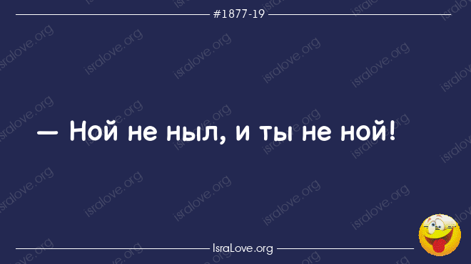 Еврейские анекдоты с мелкой и крупной солью