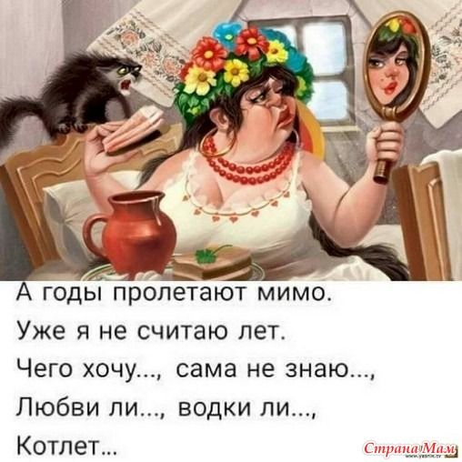 Про возраст. 13