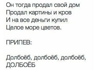 20 баянов про всякое – ЯПлакалъ