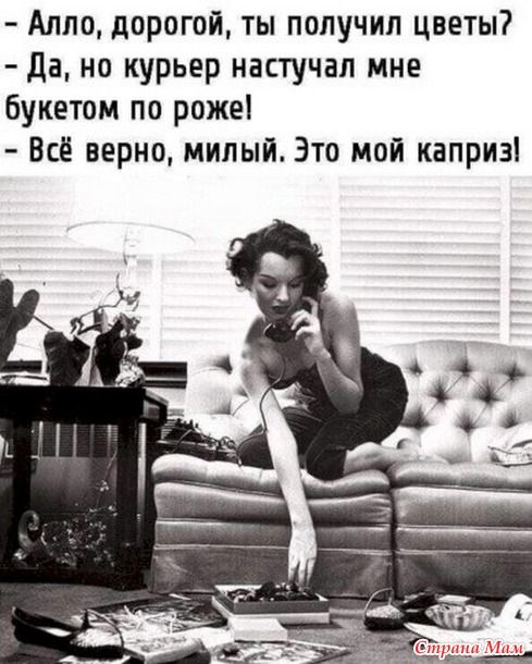 Про женщин и мужчин. 26