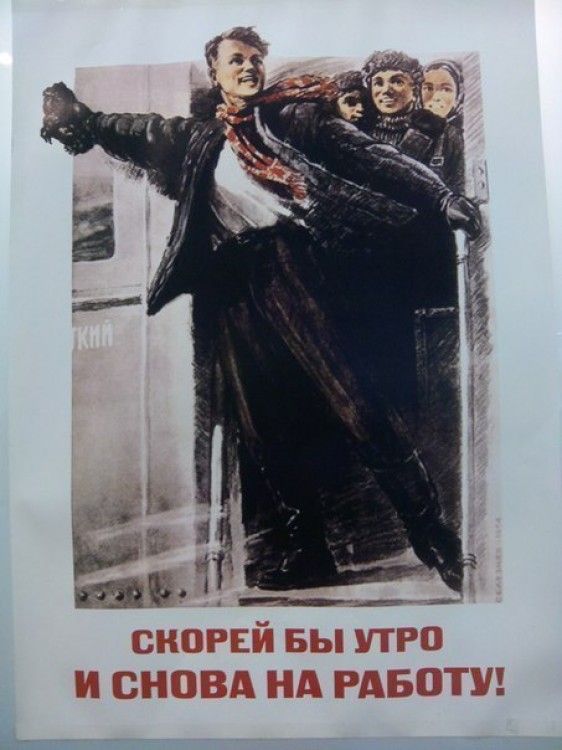 Доброе утро!