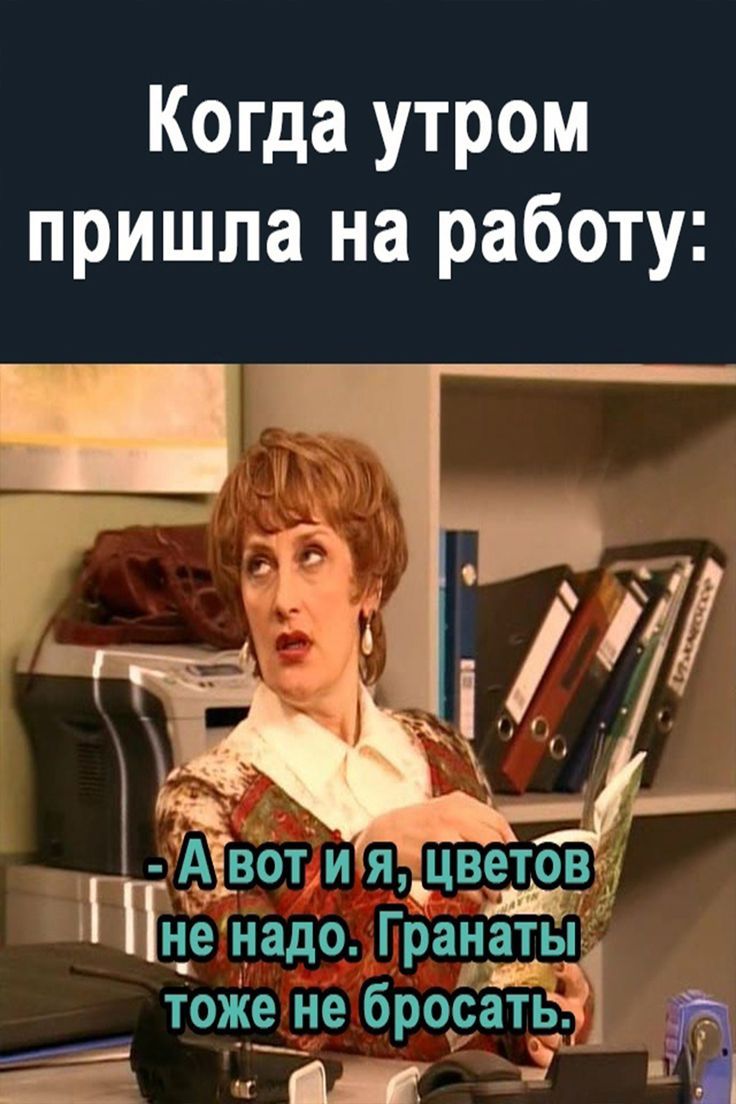 Да можно без цветов