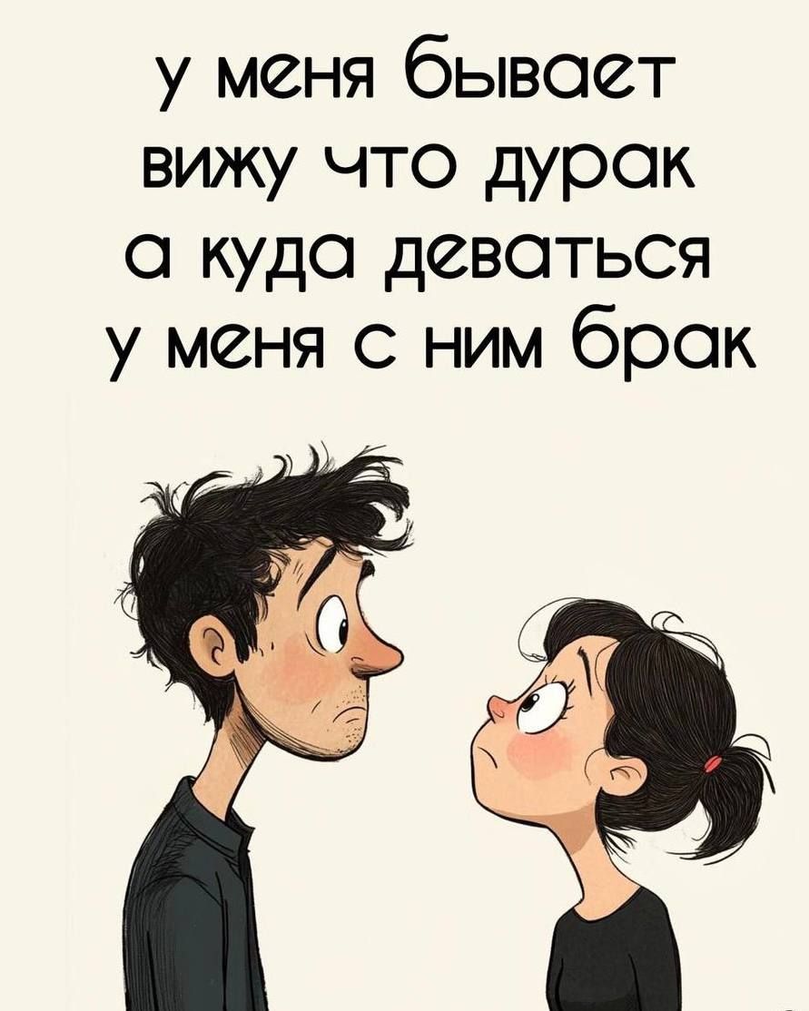 Стишок брачный.