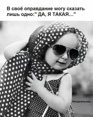 В своё оправдание могу сказать лишь одно:\