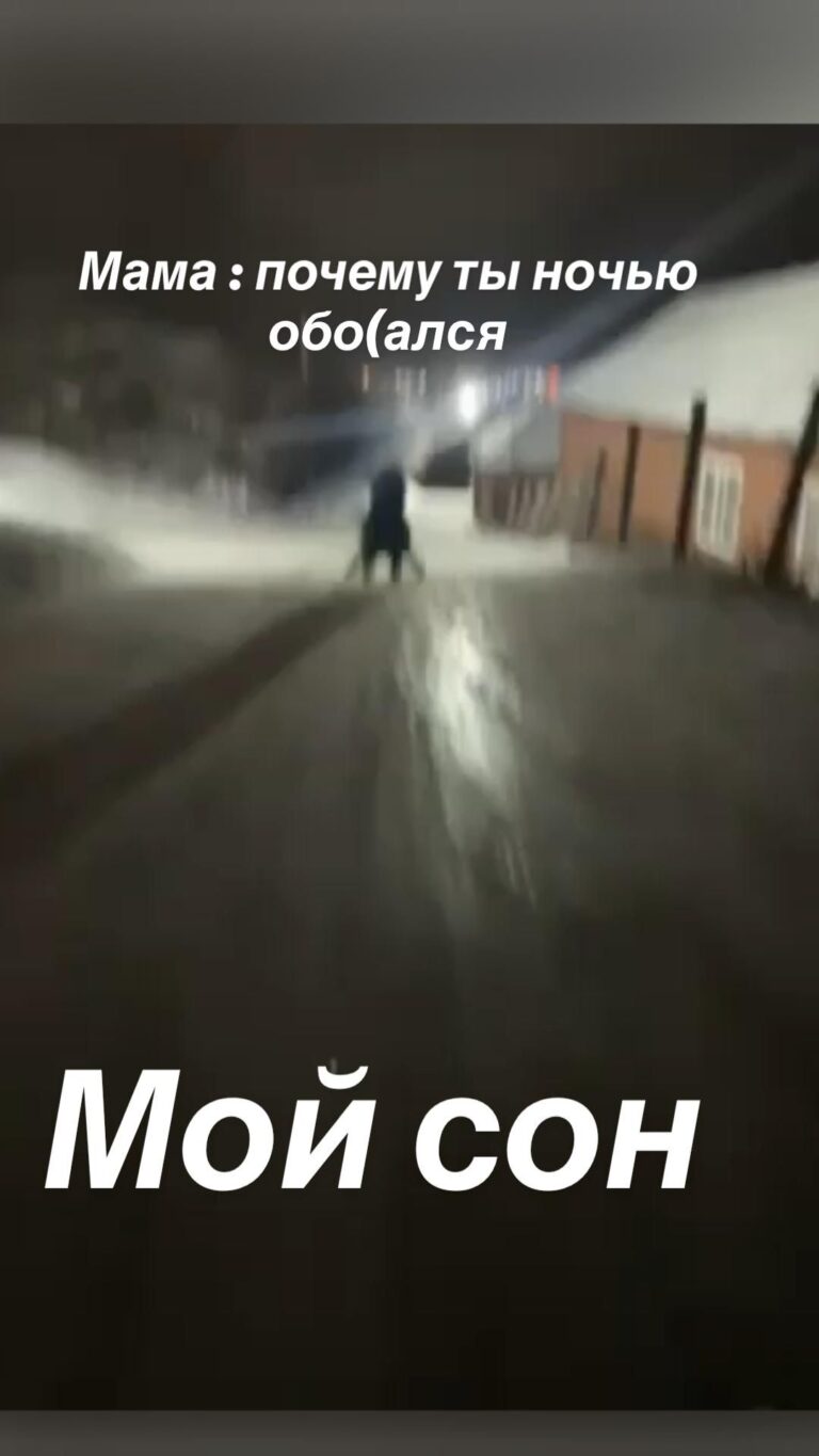 Мама : почему ты ночью обо(ался