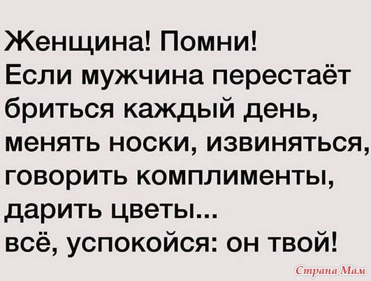 Про женщин и мужчин. 25