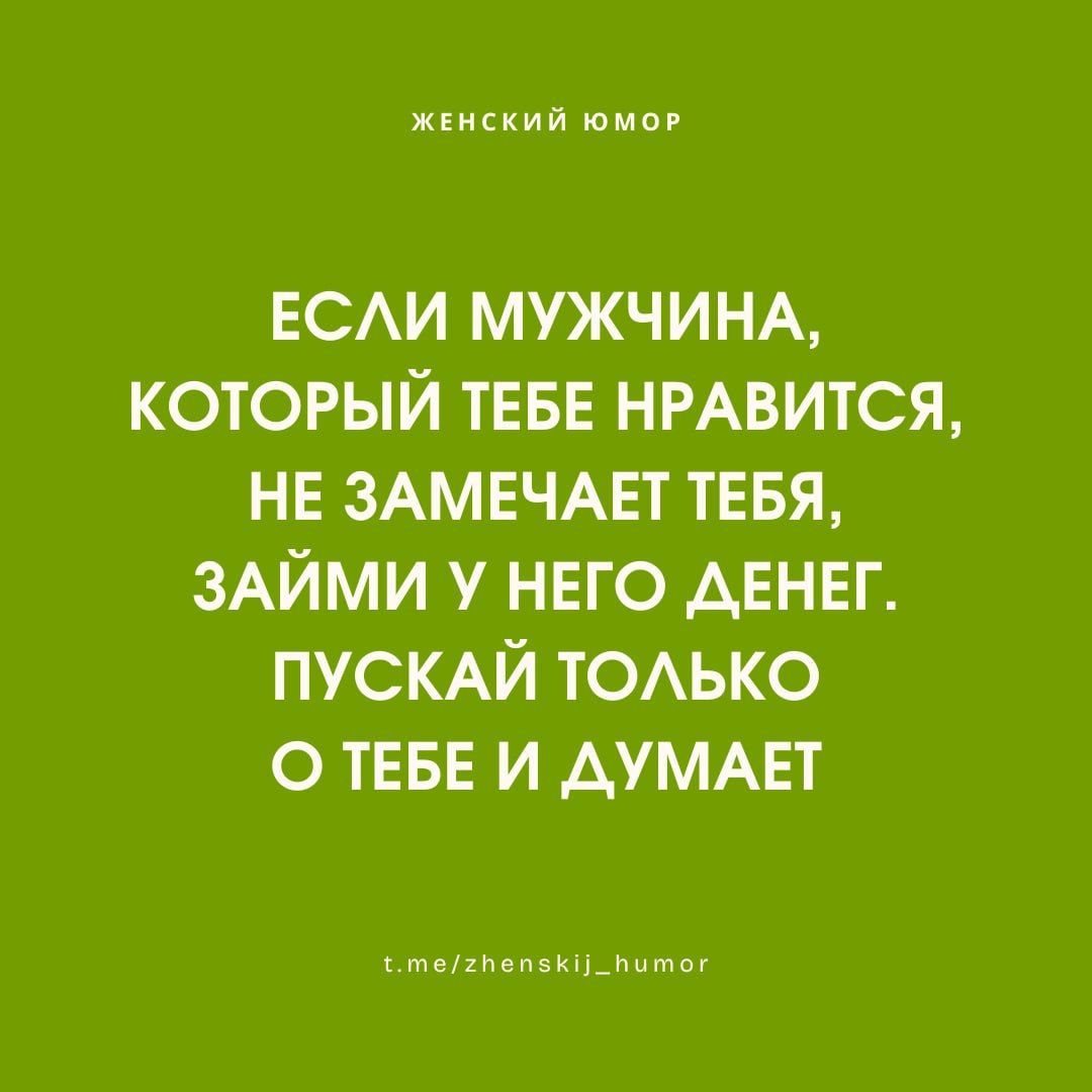 Женский юмор ❤️