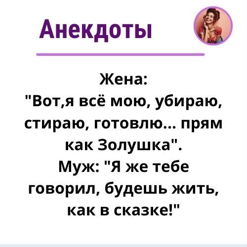 Анекдоты_Стервочки_1-61