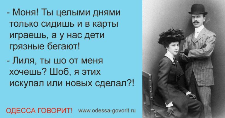 Одесса говорит!