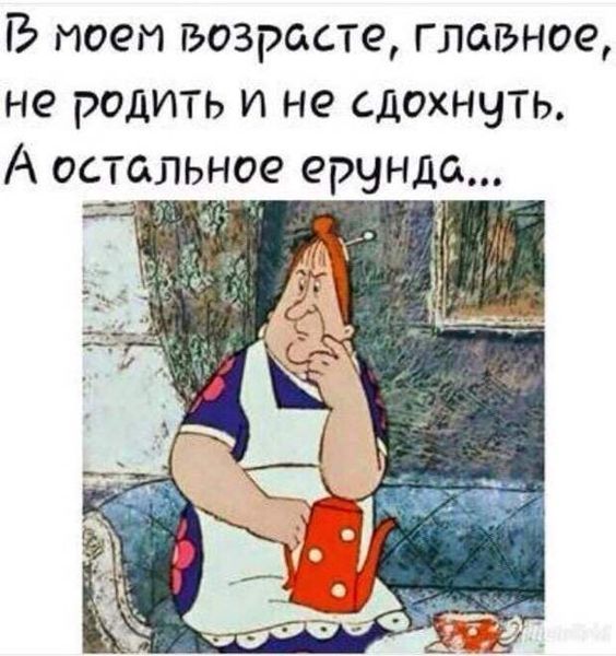 женский юмор 116