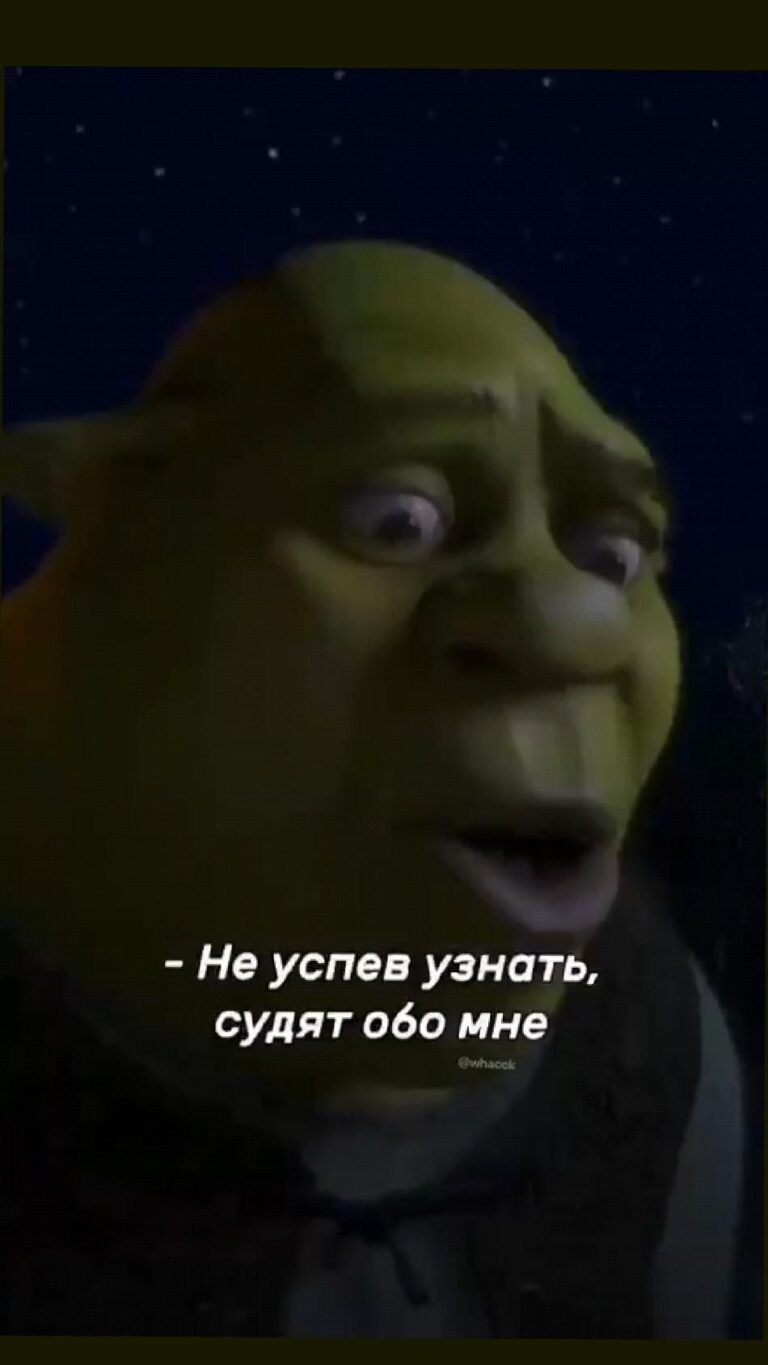 Правда жизни