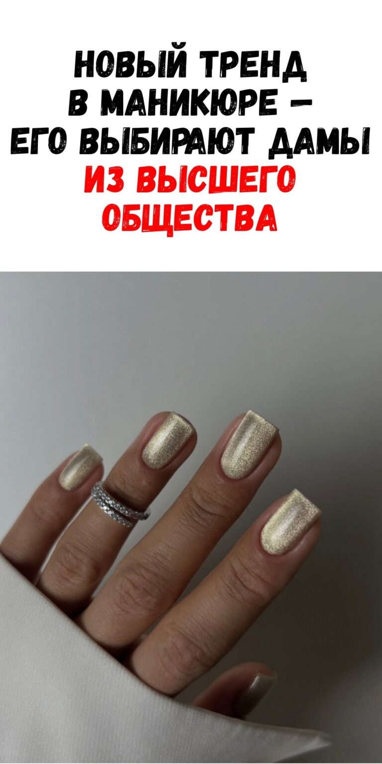 Актуальный маникюр покоривший сердца женщин из элитных социальных кругов / Феммиру
