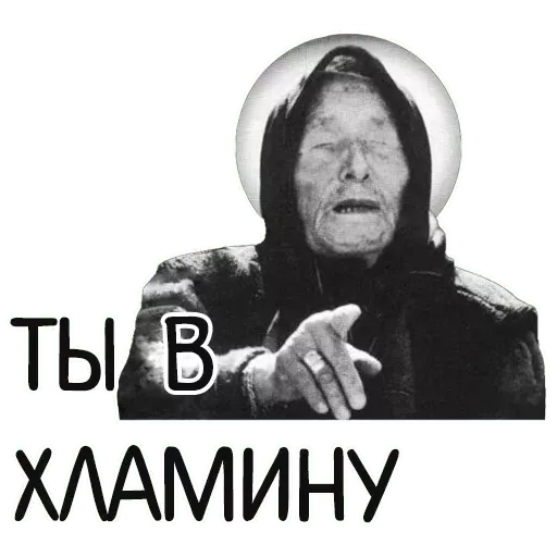 Набор стикеров для Telegram «Отбитые»