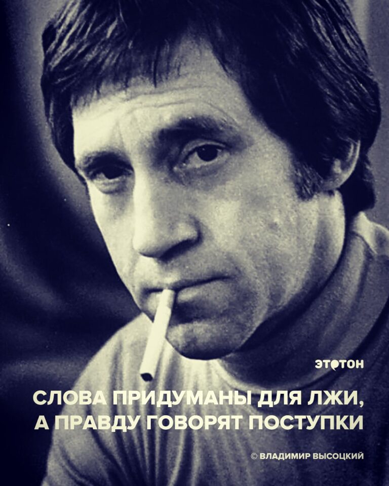 Владимир Высоцкий