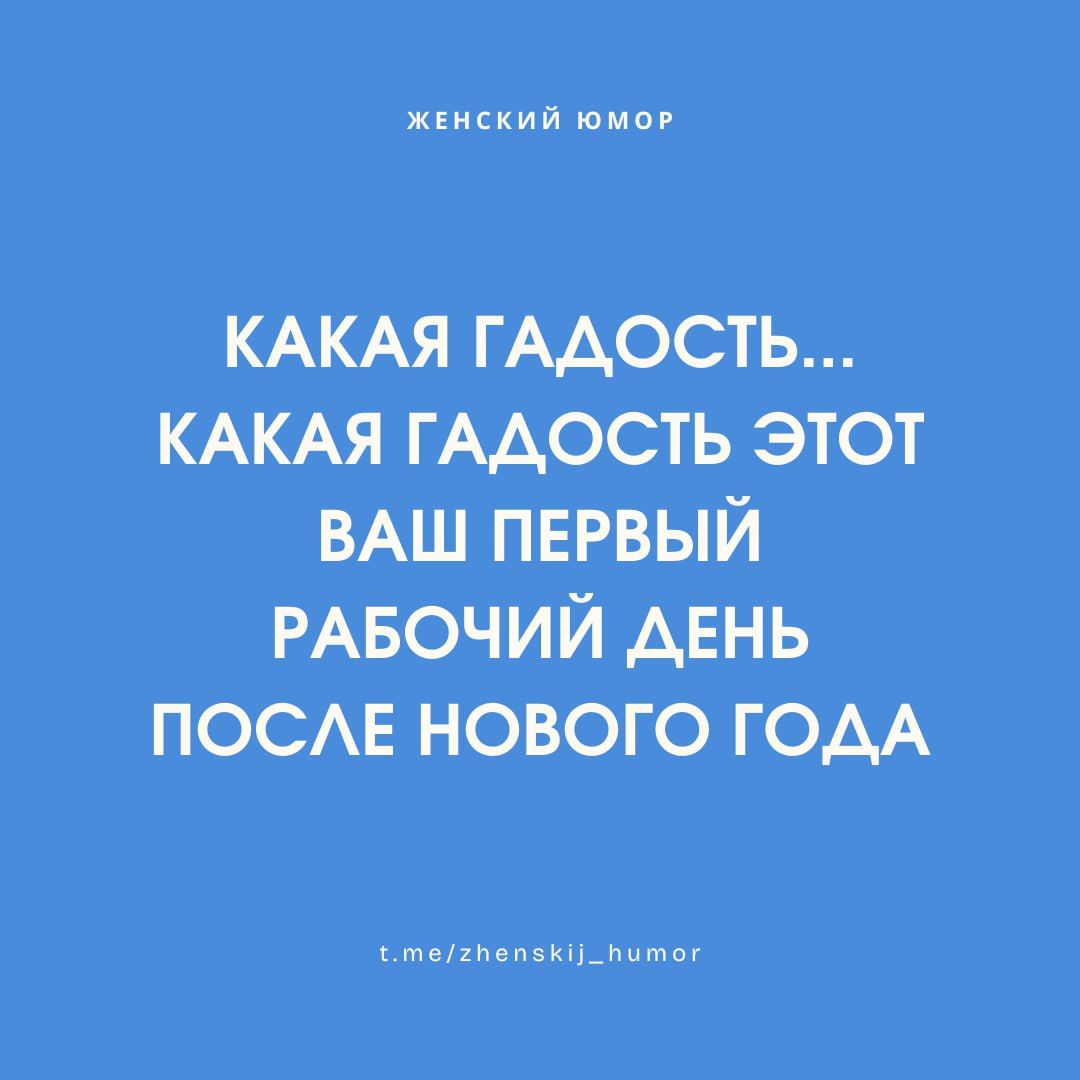 Женский юмор ❤️