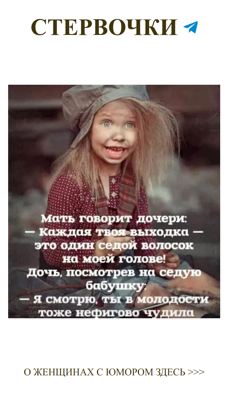 Любовь и смех: женский юмор в каждой шутке