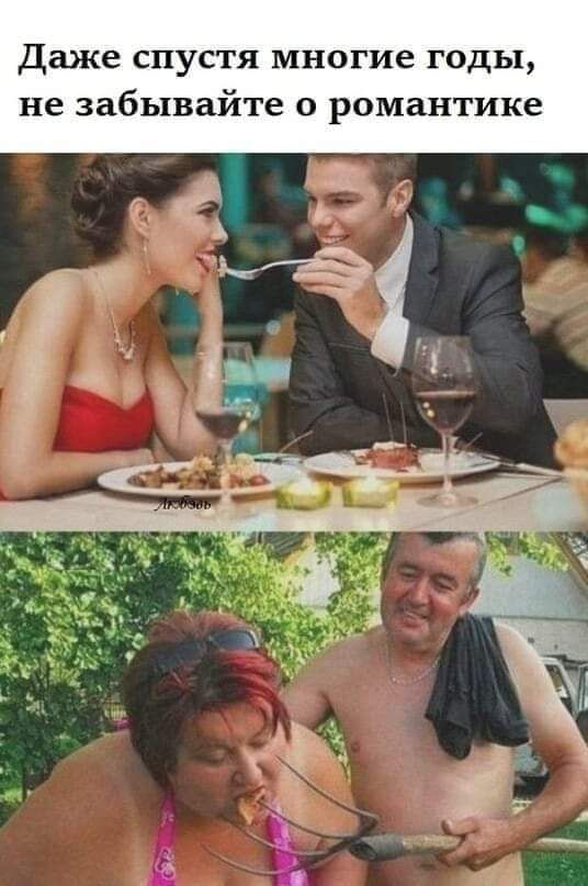 Немного романтики – ЯПлакалъ