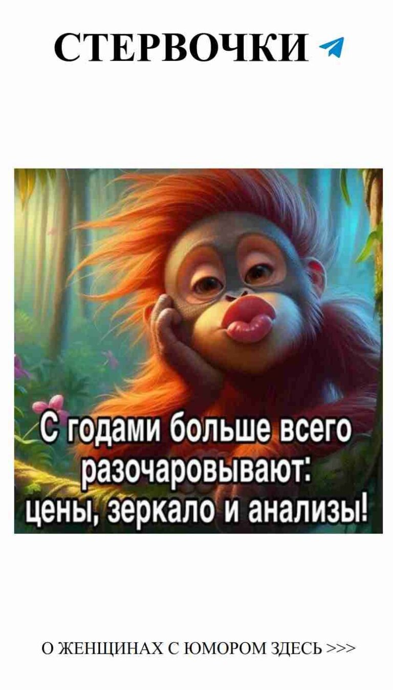 Смешные истории о любви и женском юморе