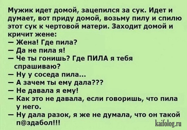 Смешные анекдоты (40 штук в картинках)