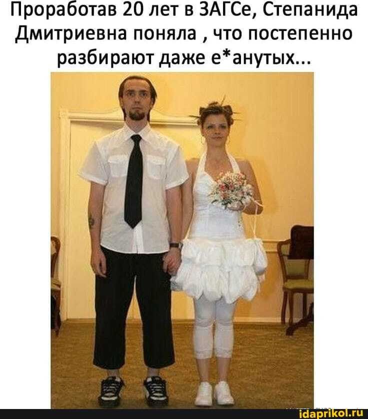 Проработав 20 лет в ЗАГСе, Степанида Дмитриевна поняла что постепенно разбирают даже е*анутых… – АйДаПрикол