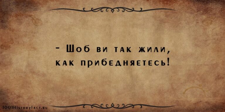 Юмор Одессы: лучшие одесские шутки и анекдоты